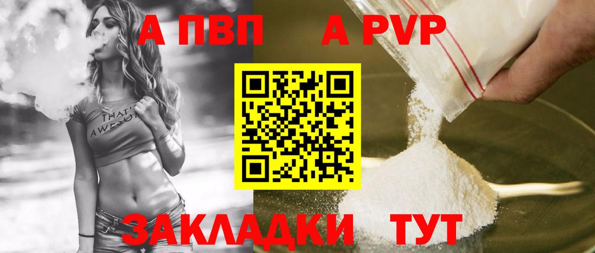 А ПВП СК  Вход с VPN  А ПВП Crystall  A-PVP  Нерюнгри 