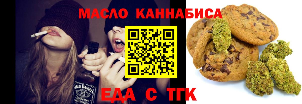 Canna-Cookies марихуана Нерюнгри