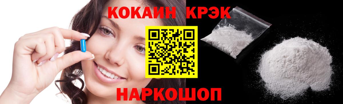 Cocaine 99%  Вход с VPN  Нерюнгри 