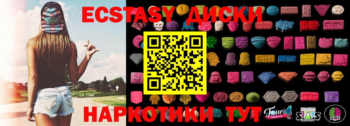 ЭКСТАЗИ 99% Нерюнгри