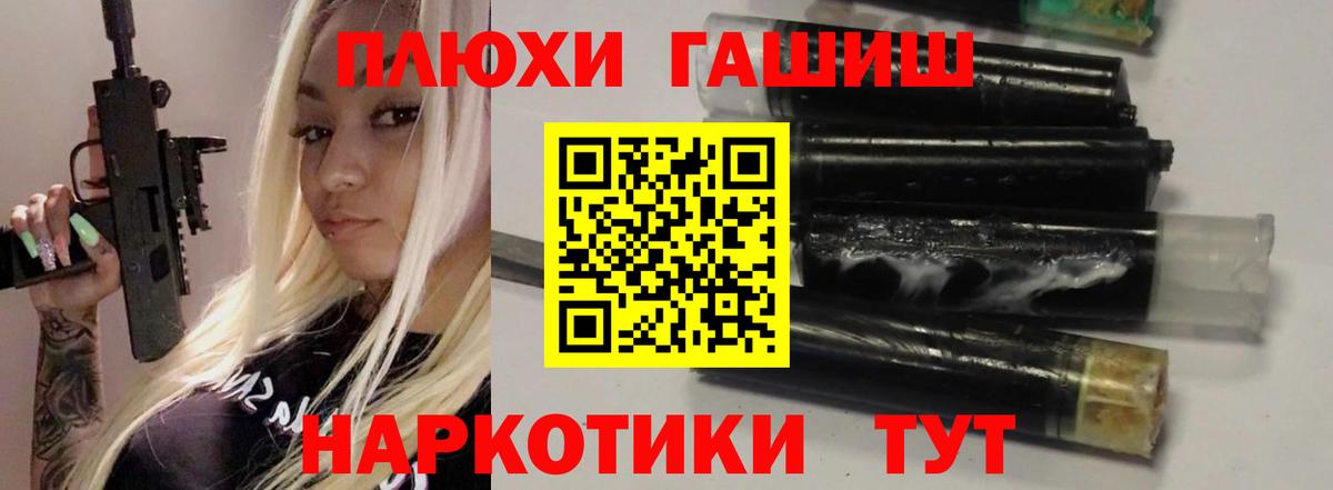 ГАШ гарик Нерюнгри