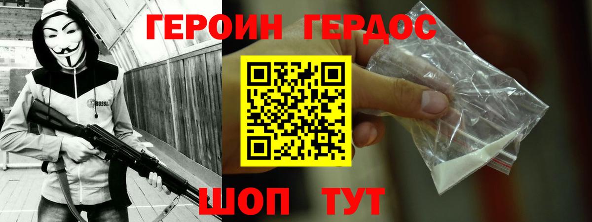 Героин афганец Нерюнгри