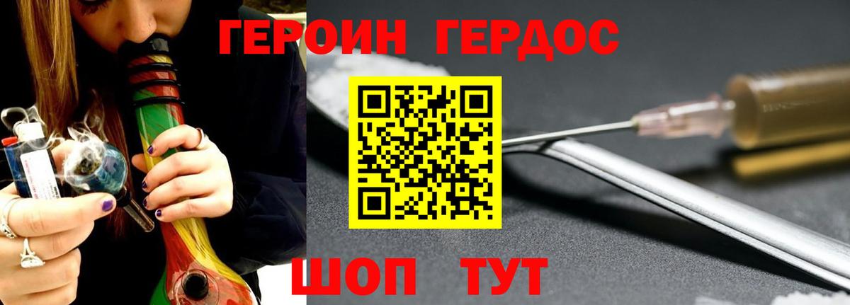 ГЕРОИН афганец  Героин  Нерюнгри  Вход с VPN 