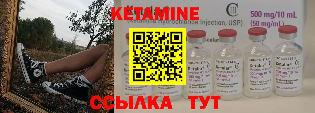 КЕТАМИН ketamine Нерюнгри