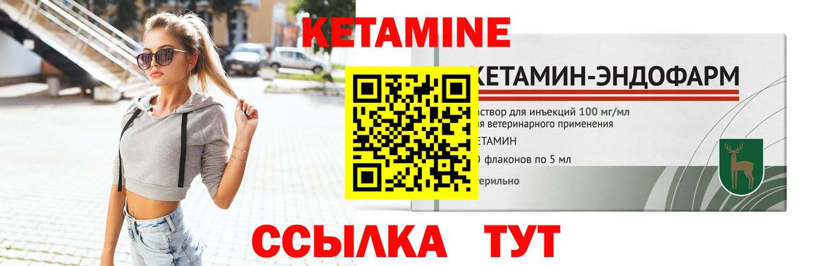 Нерюнгри  Кетамин VHQ  КЕТАМИН VHQ  Вход с VPN 