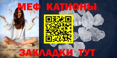 мяу мяу мука Канаш