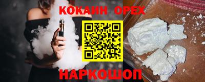 кокаин премиум Камышлов