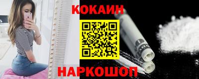 кокаин премиум Камышлов