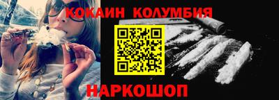 кокаин премиум Камышлов