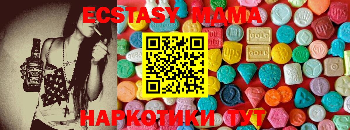 МДМА молли  MDMA Molly  Нерюнгри  Вход с VPN 