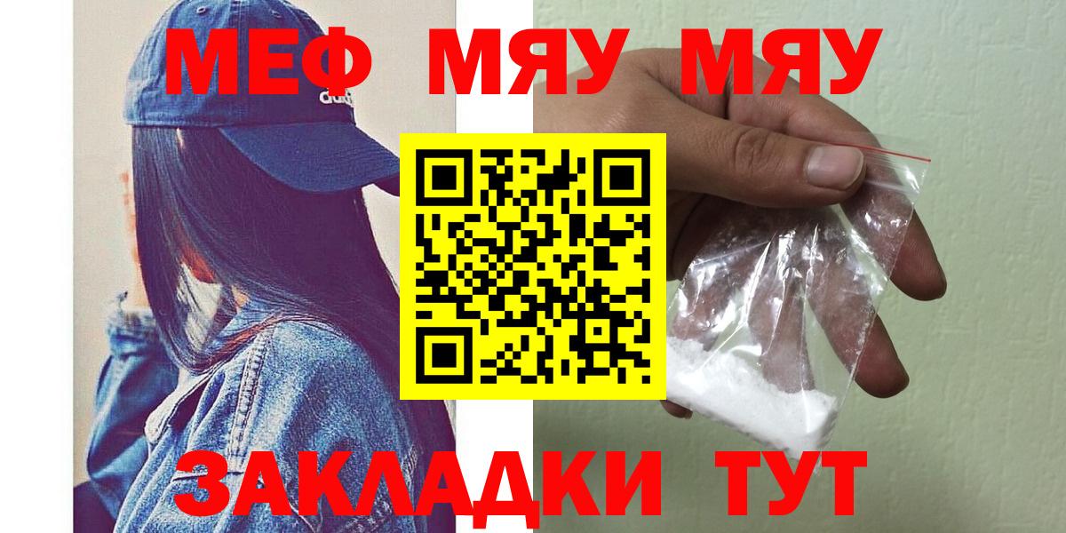 Мефедрон  Мефедрон 4 MMC  где купить наркотик  Меф  Нерюнгри  Вход с VPN 