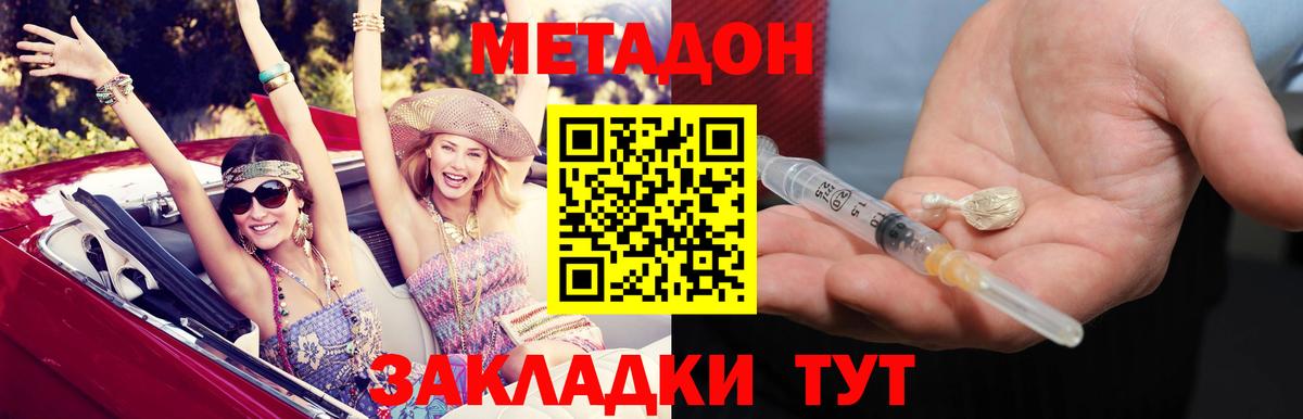 Метадон methadone  kraken зеркало  Метадон VHQ  Нерюнгри  Вход с VPN 