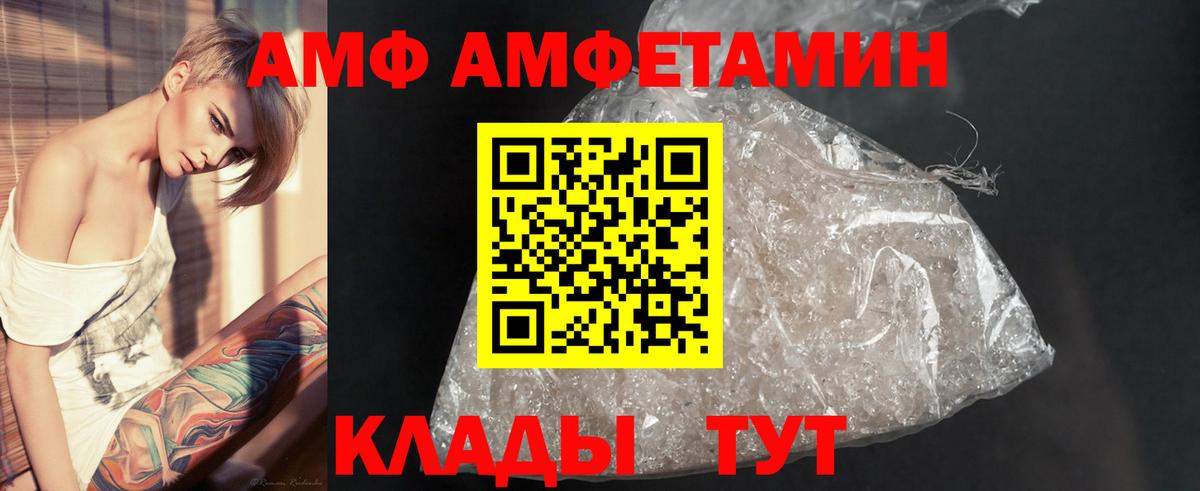 Метамфетамин винт Нерюнгри