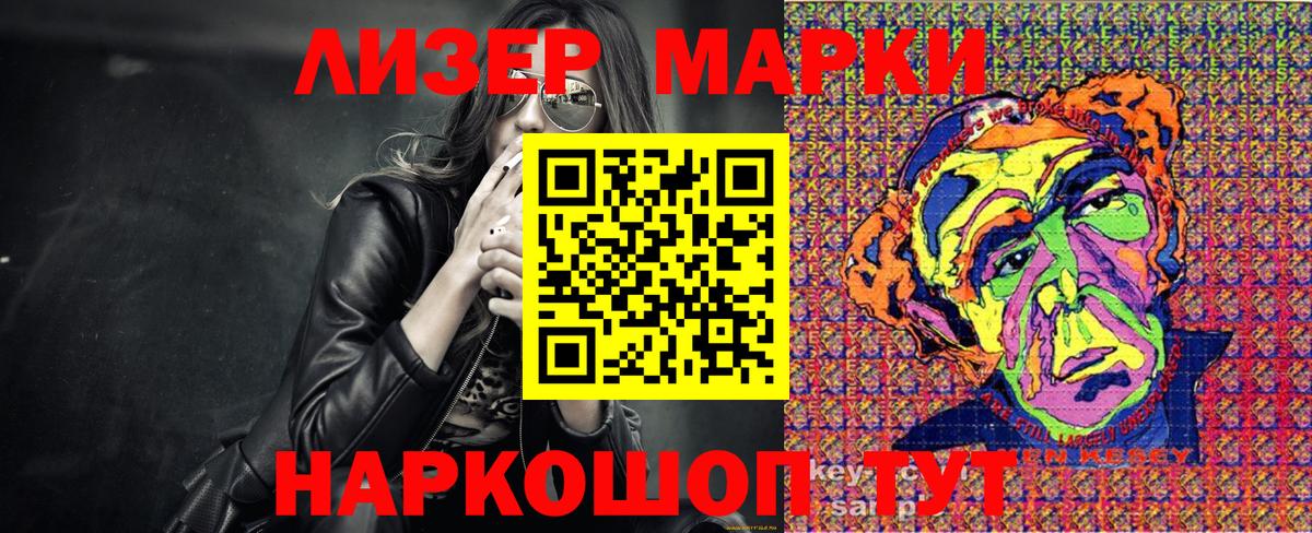 Марки NBOMe  Марки N-bome 1500мкг  Вход с VPN  Нерюнгри 