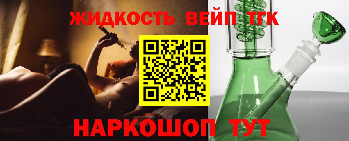 Дистиллят ТГК Wax Нерюнгри